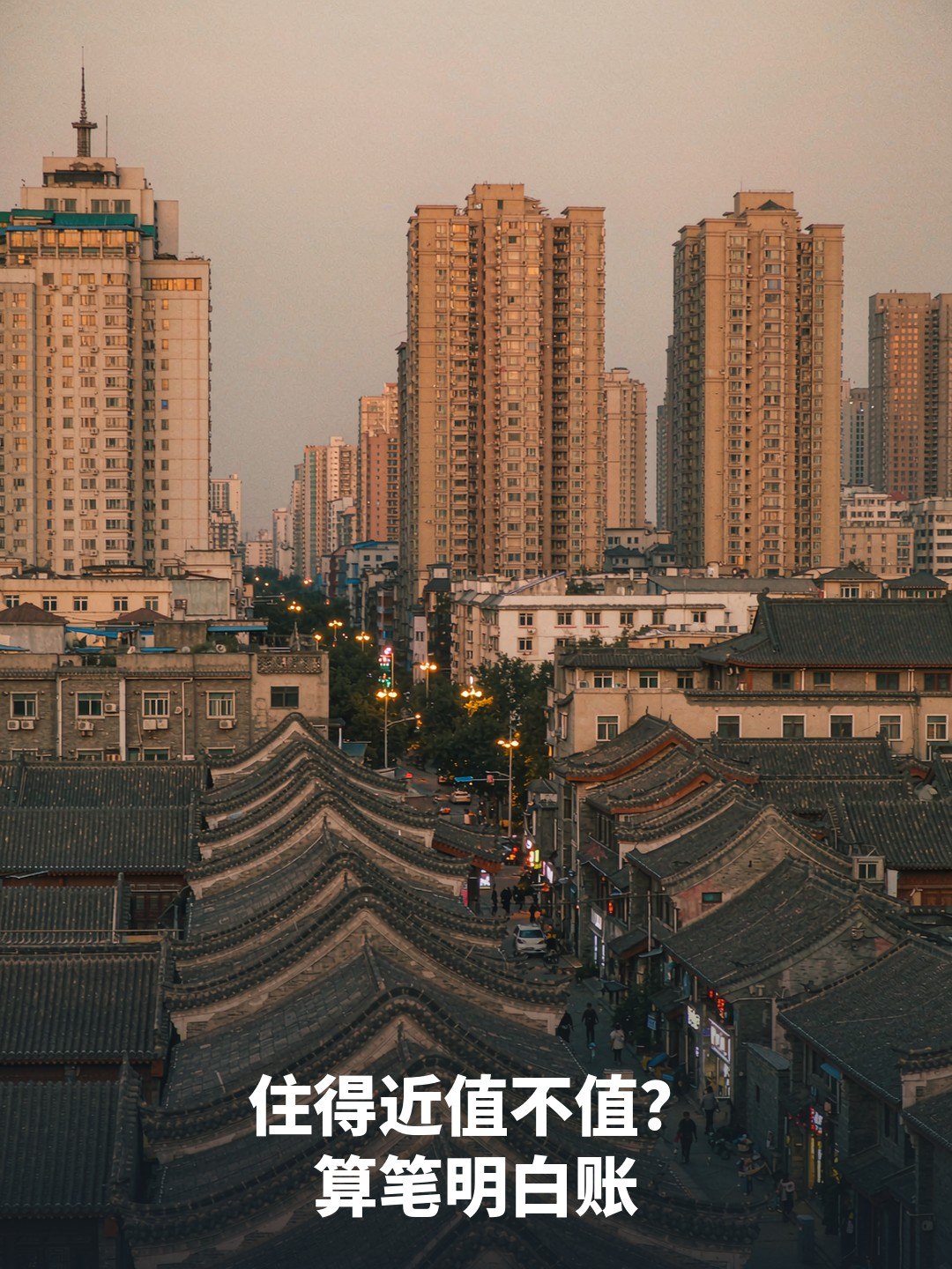 成都住宿住得近值不值？宽窄巷子步行10分钟算账攻略