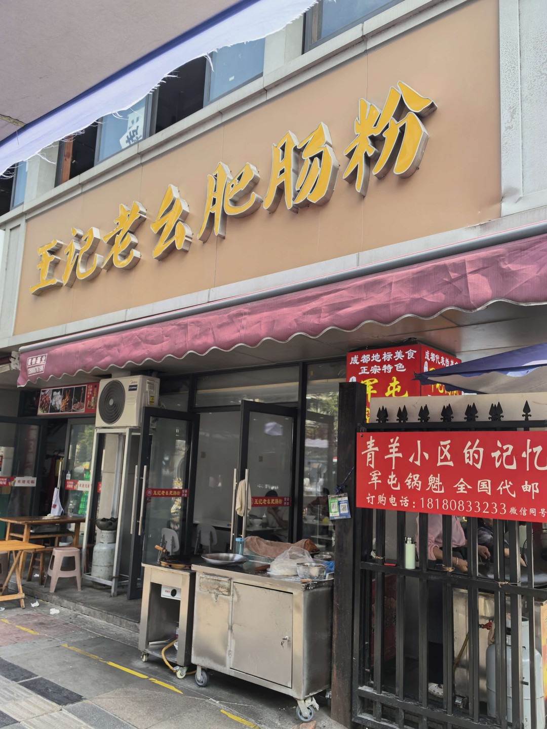 成都人的早饭在哪吃？老菜市场的13元肥肠粉